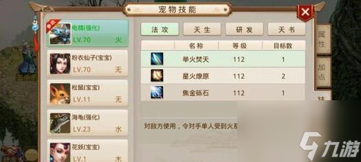 问道中如何获得称号人物？称号人物的获取方法是什么？