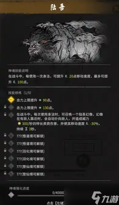 《鬼谷八荒》化神五神魂怎么得 化神五个神魂位置分享