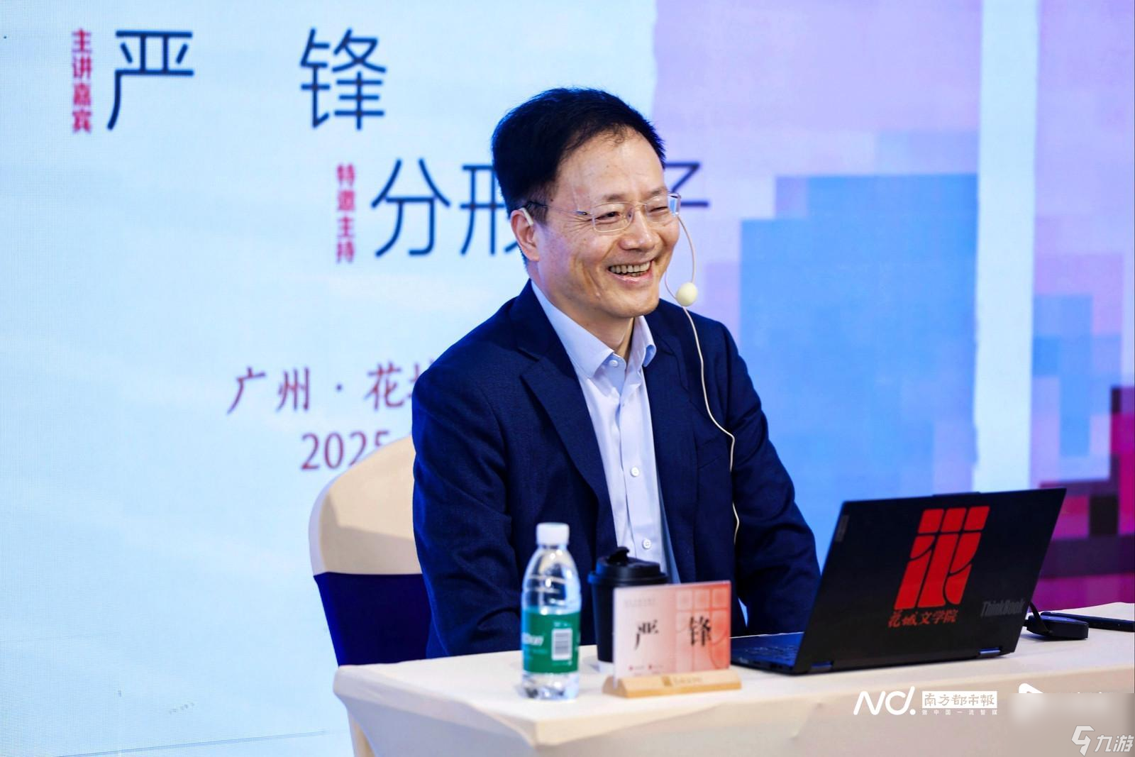 游戏与艺术交融：复旦教授严锋揭秘游戏如何塑造文化生活