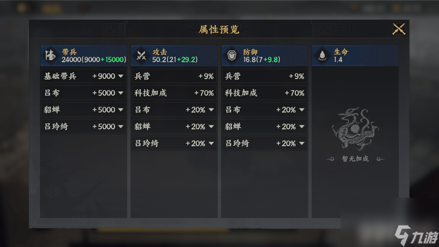 三国群英传策定九州城内建筑升级有啥策略 武将养成
