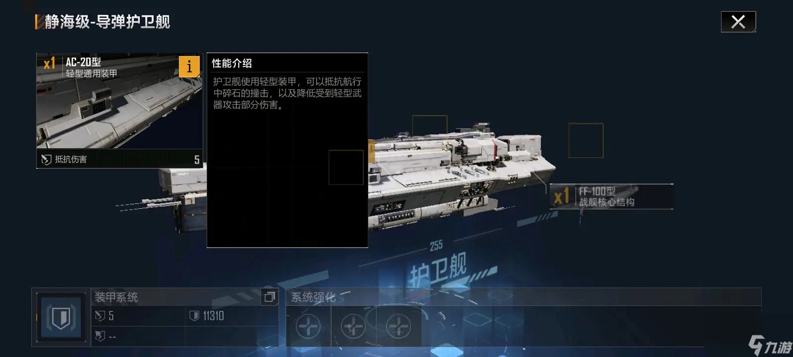 无尽的拉格朗日静海级怎么样