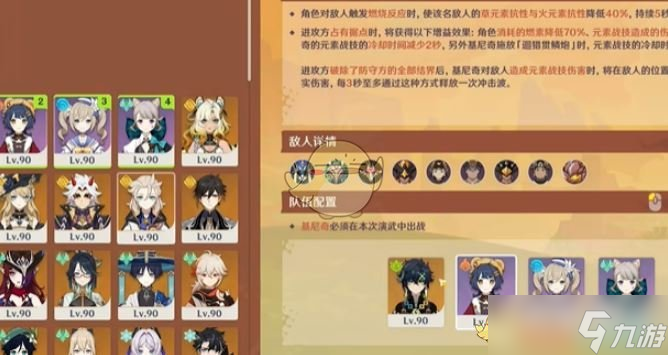 《原神》荣花竞捷之争荣花演武第3关攻略