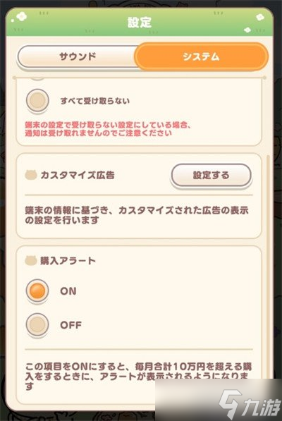 口袋吉伊卡哇怎么切换中文 切换中文方法