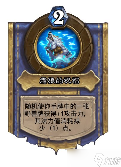 《炉石传说》灌注职业一览