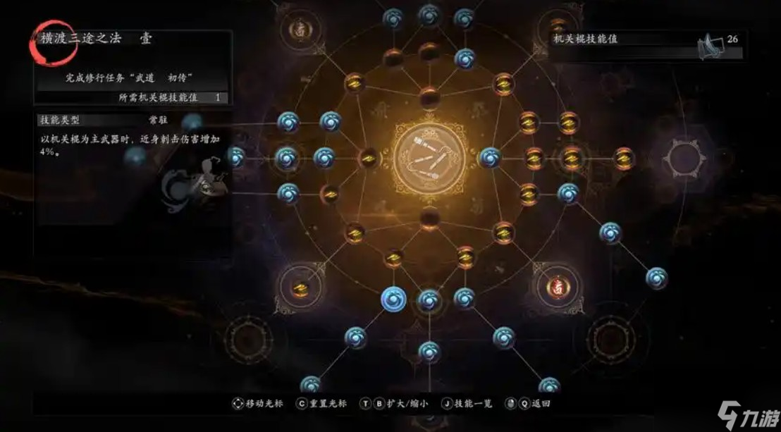 仁王2半妖技能点怎么获得