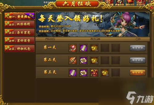 这就是江湖8月31日更新有什么新内容