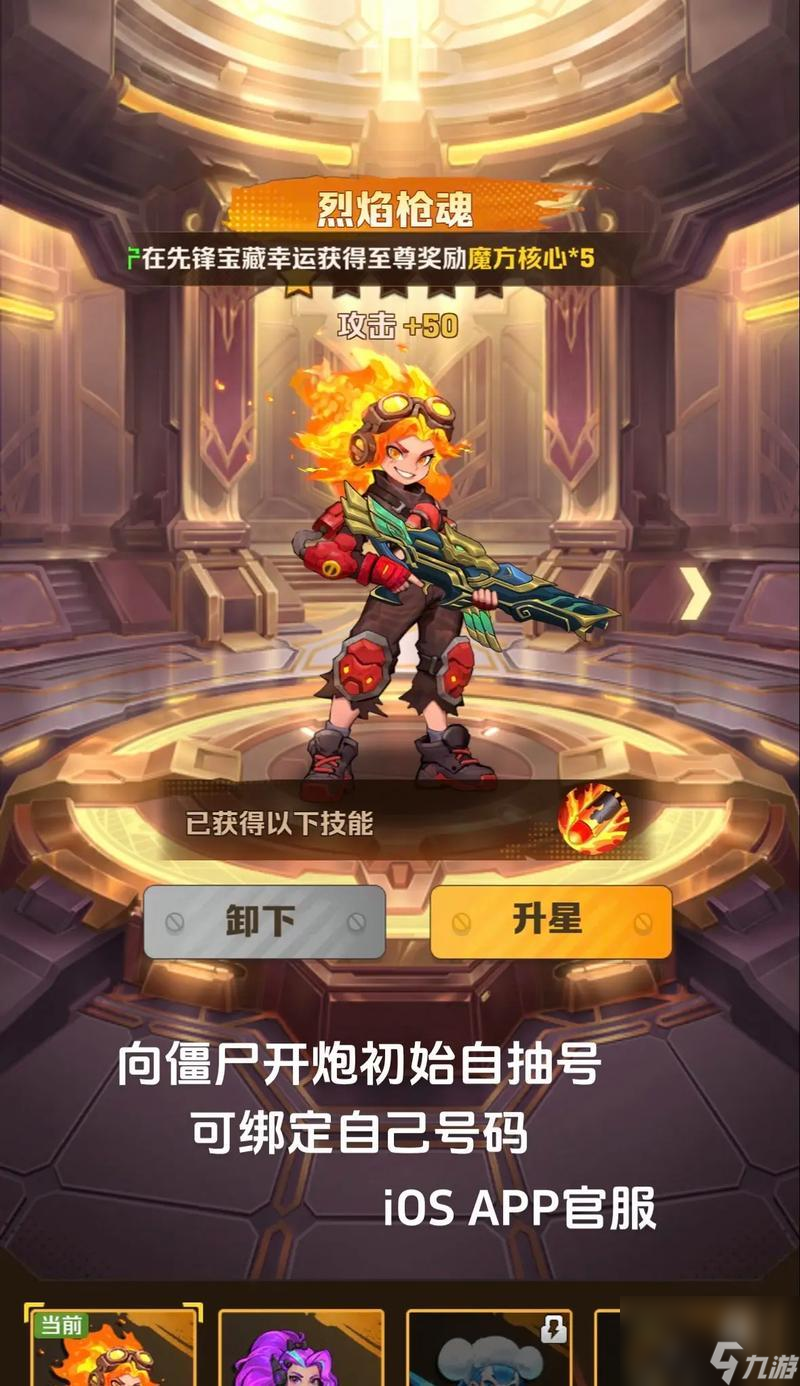 哪些ios僵尸手游值得一玩？