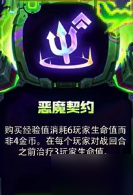 金铲铲之战s14强化符文有哪些-s14强化符文大全