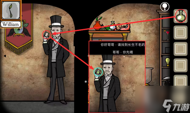 《锈湖：根源》隐藏关：炼金术图文攻略