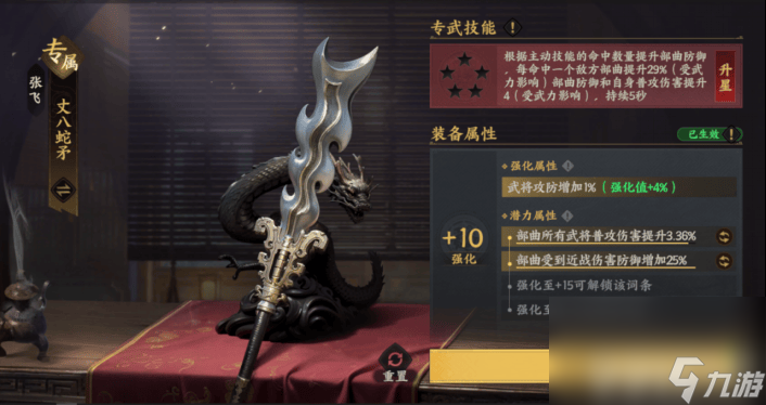 三国群英传策定九州城内建筑升级有啥策略 武将养成