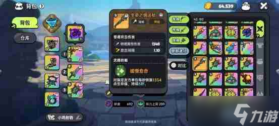 英勇之地回血武器选哪个 回血武器选择推荐