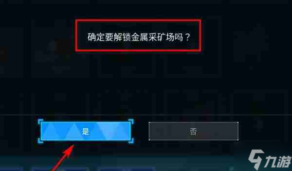 幻兽帕鲁金属矿场怎么解锁 金属矿场解锁方法