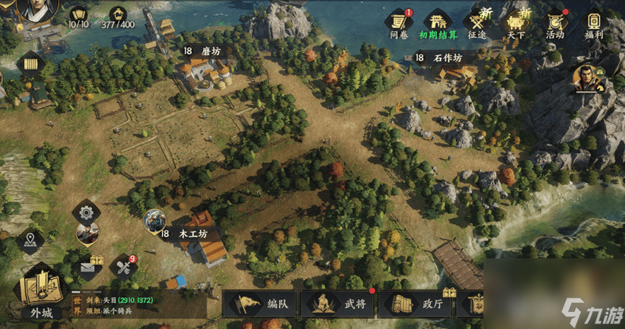三国群英传策定九州城内建筑升级有啥策略 武将养成