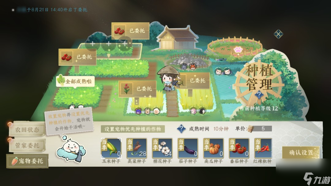 《逆水寒手游》宠物作用介绍