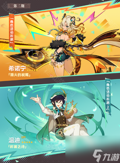 《原神》5.5版本攻略大全
