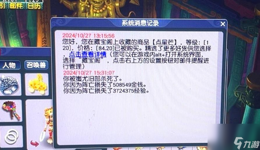 梦幻西游抓鬼任务需要多少级才能接？