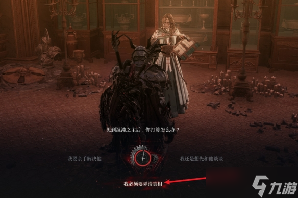 《第一狂战士卡赞》真结局解锁方法介绍