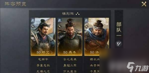 三国谋定天下邓艾怎么进行阵容搭配 邓艾搭配详解