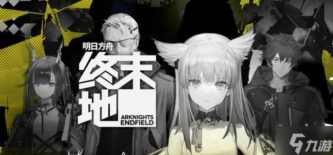 明日方舟终末地源石电路怎么修复-源石电路修复攻略