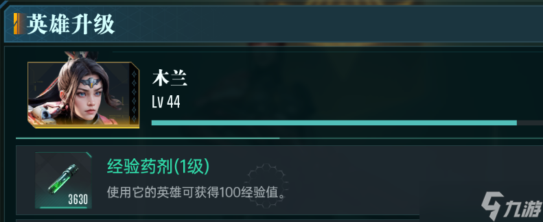 《群星纪元》英雄养成攻略
