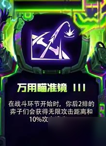 金铲铲之战s14强化符文有哪些-s14强化符文大全