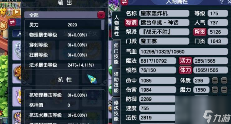 梦幻西游魔王门派位置在哪里？