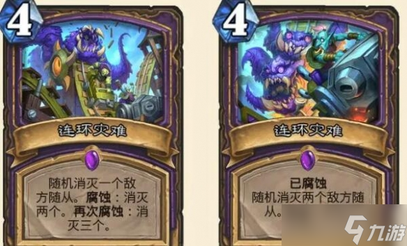 《炉石传说》腐蚀触发方法介绍