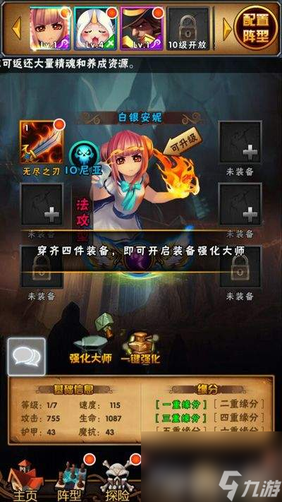 英雄大乱斗2装备怎么强化 天赋功能介绍