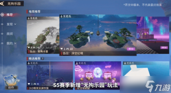 永劫无间S5赛季什么时候开始 永劫无间S5赛季开始时间介绍