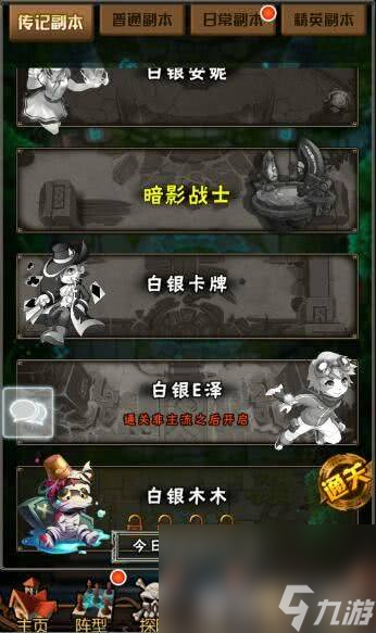 英雄大乱斗2装备怎么强化 天赋功能介绍