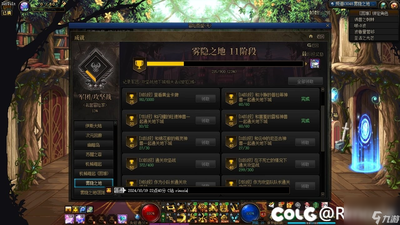 《DNF》雾神困难模式奶职业技巧分享