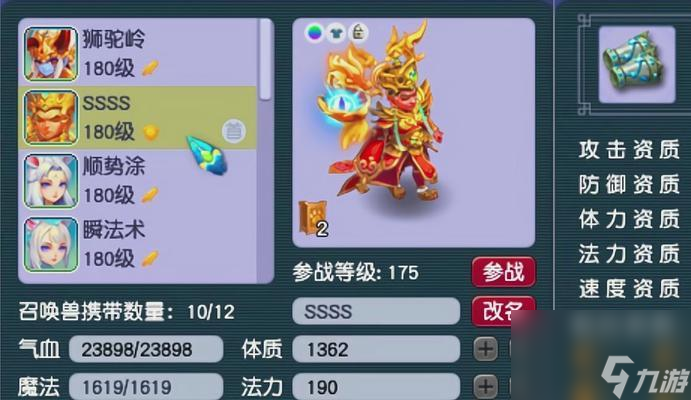梦幻西游宝宝技能改大法的方法有哪些？