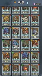 大梦道心录妖兽如何选择