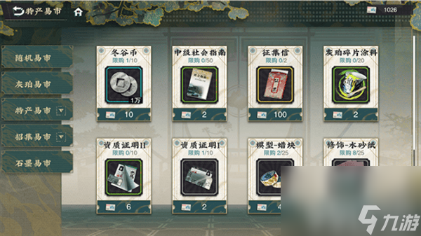 物华弥新洛神赋图怎么进行培养 洛神赋图培养指南