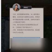 这就是江湖弟子如何破御