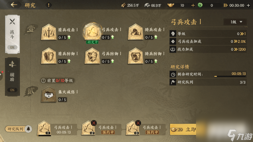 三国群英传策定九州武将获取方法有啥 君主殿升级攻略