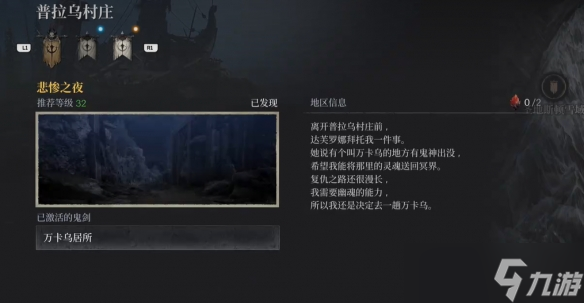《第一狂战士卡赞》卡赞悲惨之夜支线攻略