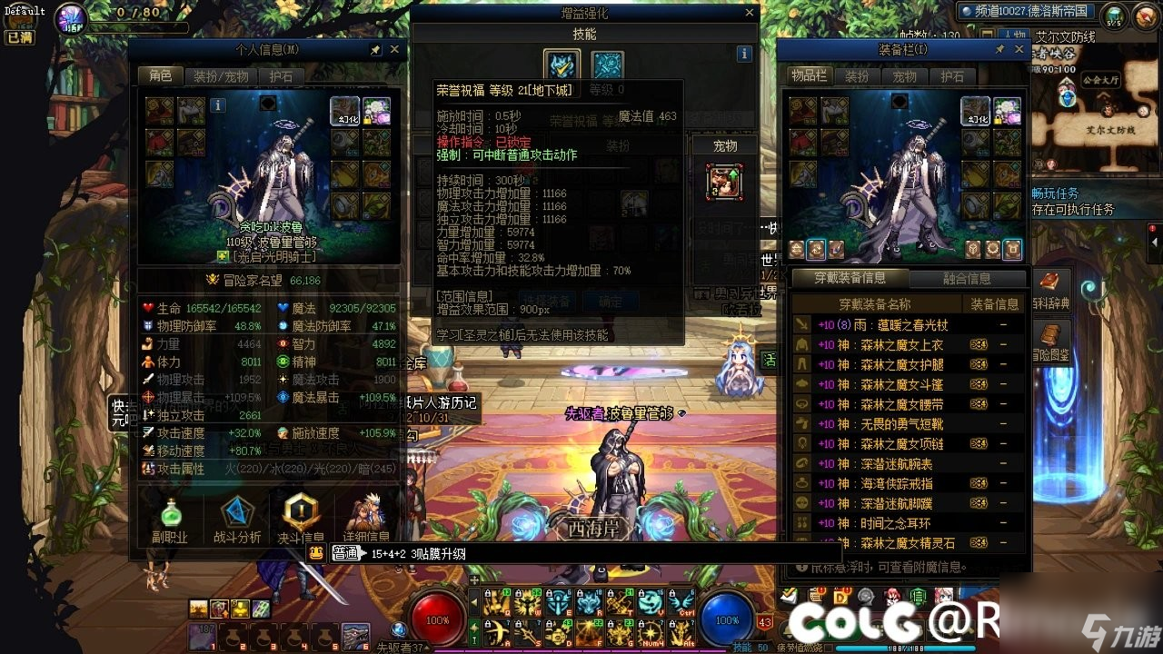 《DNF》雾神困难模式奶职业技巧分享
