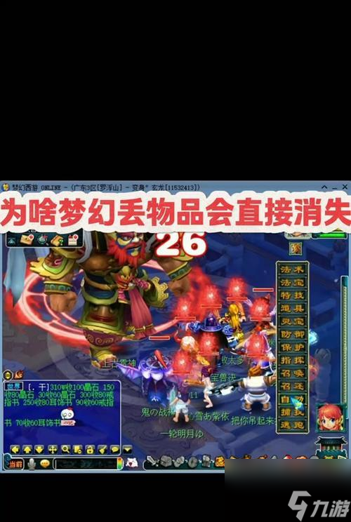 梦幻西游拍照功能闪退如何解决？拍照闪退的常见原因有哪些？