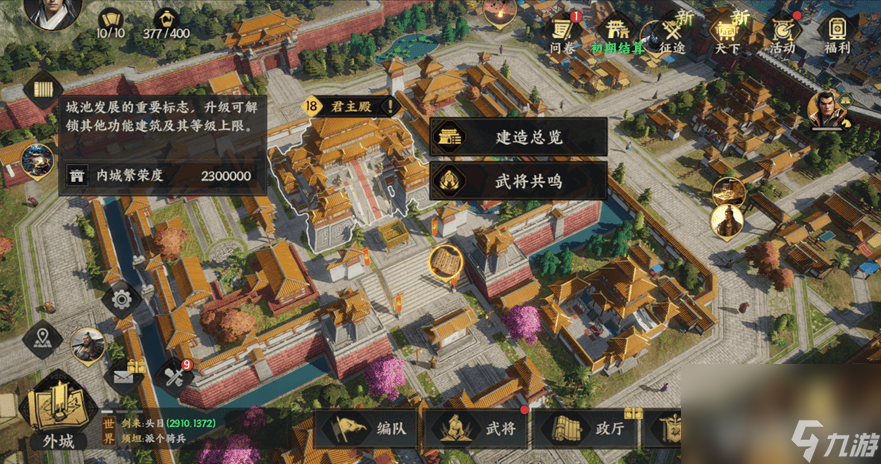 三国群英传策定九州武将获取方法有啥 君主殿升级攻略