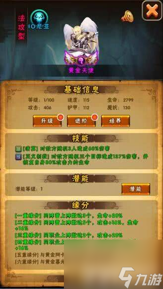 英雄大乱斗2阵型与缘分有什么玩法 英雄进阶攻略
