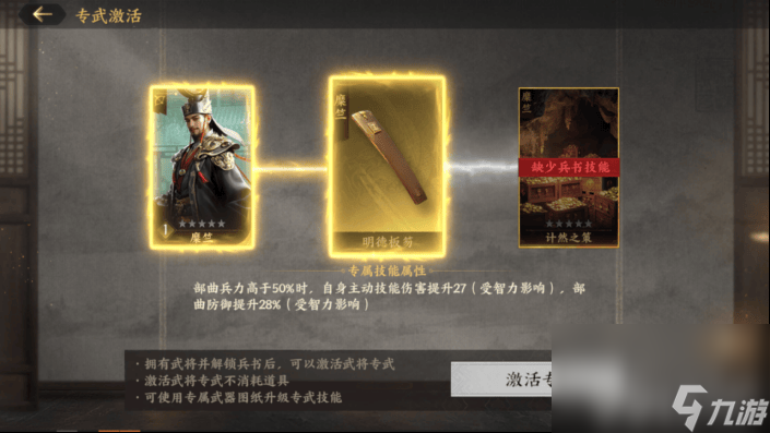 三国群英传策定九州城内建筑升级有啥策略 武将养成