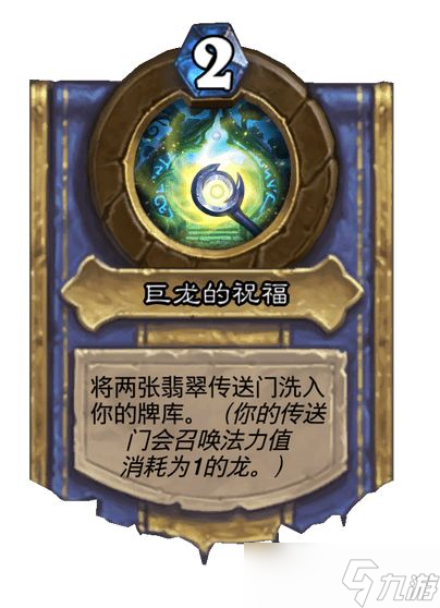 《炉石传说》灌注上限介绍