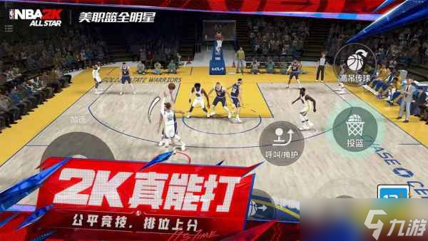 美职篮全明星最强阵容搭配方案大全 nba2K手游最佳球员搭配攻略