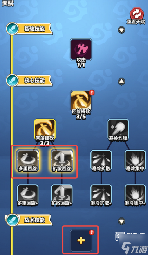 勇者联盟天赋技能加点入门指南攻略