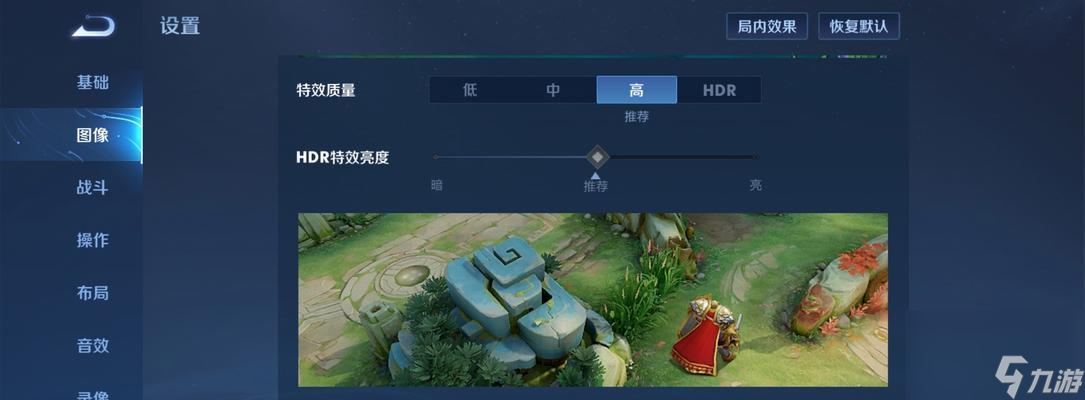 荣耀王者荣耀如何开启帧数增强？