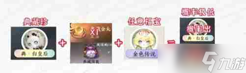 《逆水寒手游》福宝繁育公式有哪些 福宝繁育公式大全