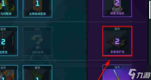 幻兽帕鲁金属矿场怎么解锁 金属矿场解锁方法