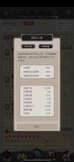这就是江湖力破刀87天如何卡图过百花