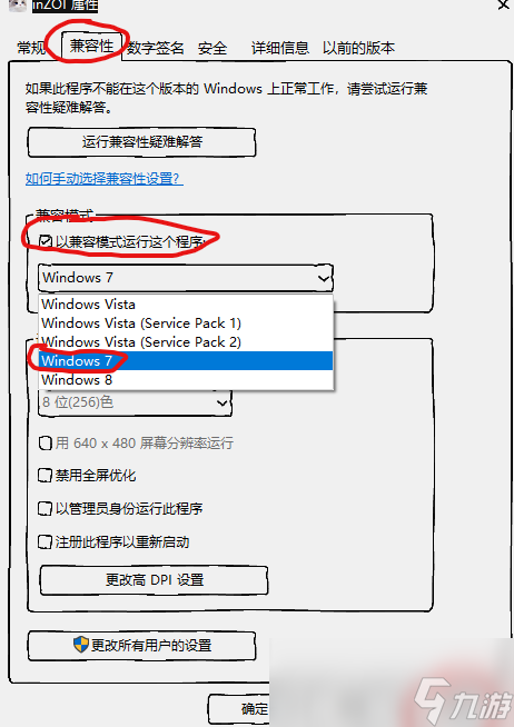 《InZOI》启动时发生崩溃解决方法介绍
